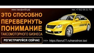 TAXPHONE (ТАКСФОН) - Презентация компании