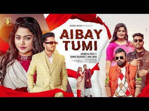 Aibay Tumi | আইবায় তুমি | Ashraful Pavel x Bonna Talukder x Jamil Miah | Bangla New Song 2024