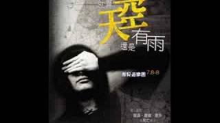 『就算天空還是有雨』團契遊樂園7.8 就算天空還是有雨(基督教詩歌)