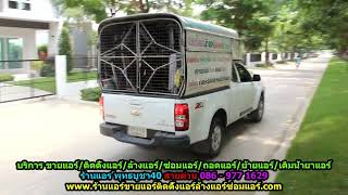 #ร้านแอร์พุทธบูชา40 สายด่วน 086   977 1629 #ร้านแอร์บ้านพุทธบูชา40