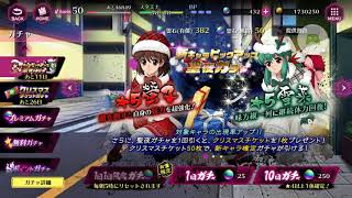 【マジバト】メリー苦しみますガチャ【ゆきな一点狙い】#53