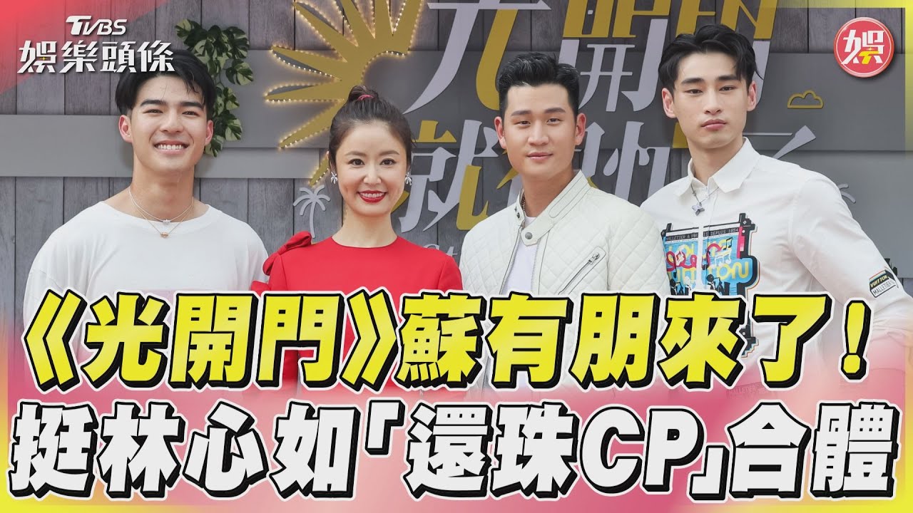 林心如「只睡3小時」素顏沒在怕! 鏡頭前卸妝:真的超狠