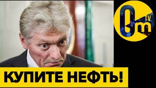 РОССИЯ «ТОНЕТ» В СВОЕЙ НЕФТИ!