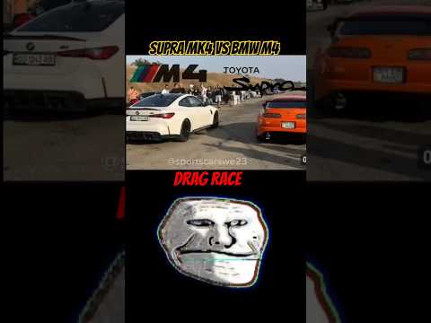 Supra Mk4 vS BMW M4 Drag Race 😱😱😱 #supra #bmw #cars #trolface