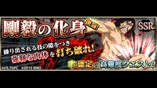 【グルカル】剛毅の化身 超級！