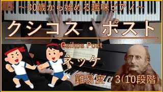 Download lagu Csikos Post / Hermann Necke mp3