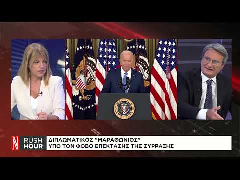 Διπλωματικός «μαραθώνιος» υπό τον φόβο επέκτασης της σύρραξης