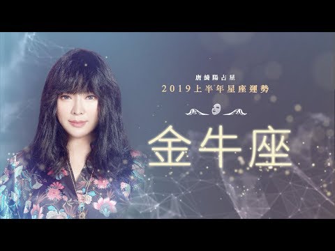 2019運勢