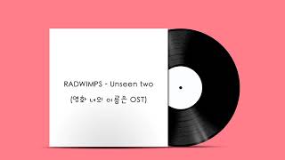 RADWIMPS - Unseen two (영화 너의 이름은 OST)