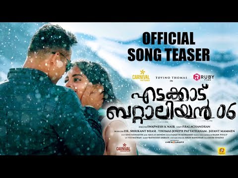 Nee Himamazhayayi Song Teaser - ..