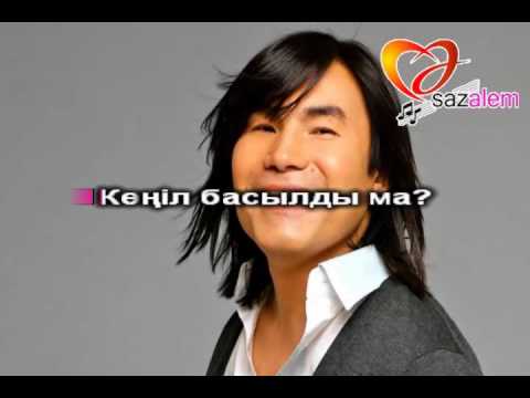 Батыр Кайран конил ай караоке, Казакша караоке