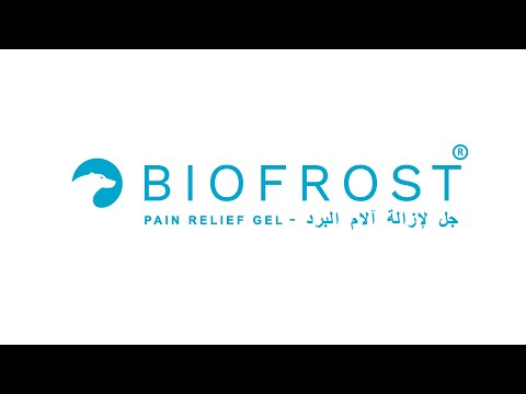 Biofrost - How It Works (Arabic)