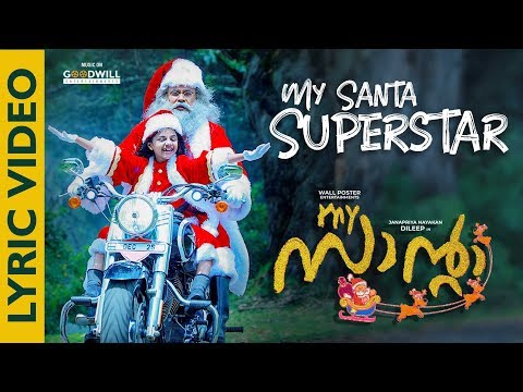 My Santa Lyric Video | Santa Superstar | Vidyasagar | Dileep | Sugeeth | Baby Manasi | Anusree