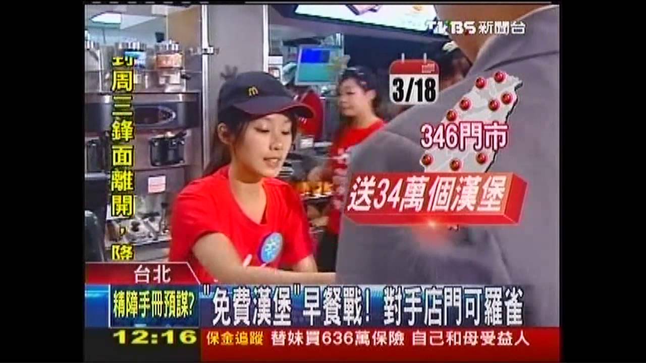 「免費漢堡」早餐戰! 對手店門可羅雀