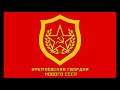 March Of The Defenders Of Moscow Extended Parade Instrumental