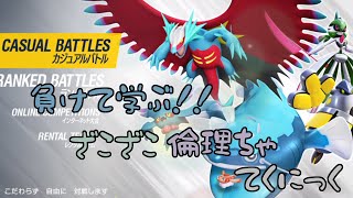 負けて学ぶ！ざこざこ倫理ちゃてくにっく