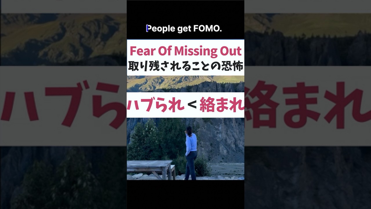 【英浴20日目】 ハブられる恐怖より絡まれる恐怖が勝つ #英会話 #英会話海外留学 #英語