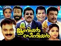 Junior Senior Malayalam Full Movie Kunchacko Boban Mukesh Salim Kumar Malayalam Comedy Movie