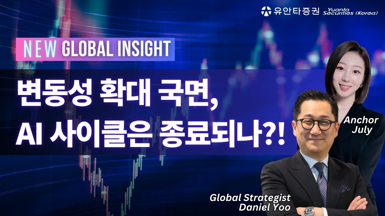 반도체·메모리 고점 논란과 연준 금리인상 우려, 시장은 어떻게 보나
