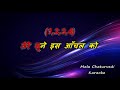 Tujhe Yaad Na Meri Aayee _karaoke _with scrolling lyrics