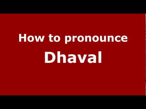 How to pronounce Dhaval