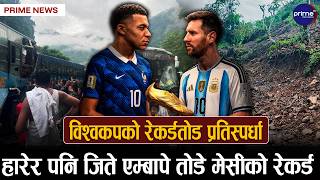 चितवनमा बस ठोक्कीदा २५ जना घाइते,वर्षाको कारण कुन कुन सडक अवरुद्ध ? कहाँ कहाँ छ बाढीको जोखिम ?