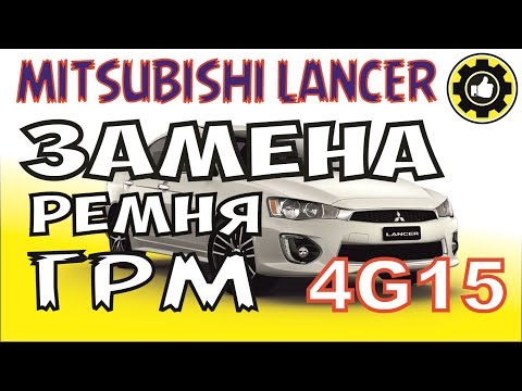 Машина не заводится MITSUBISHI LANCER. ДВС 4G15