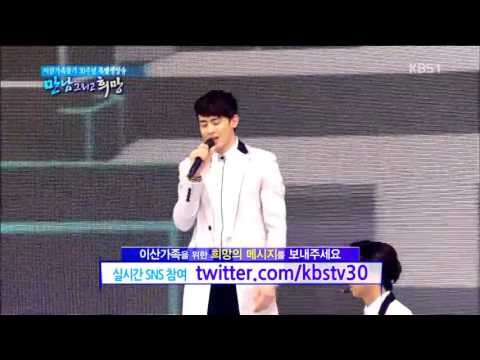 [130630] 2PM (투피엠) - Come Back When You Hear This Song (이 노래를 듣고 돌아와) @ KBS Meet and Hope