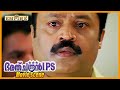 Bharath Chandran IPS Malayalam Movie Climax Scene Suresh Gopi Sai Kumar Vijayaraghavan
