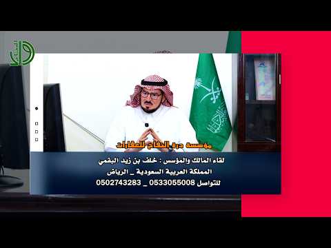 شركة درة النفاح للعقارات