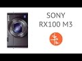 SONY DSCRX100M3.RU3 - видео