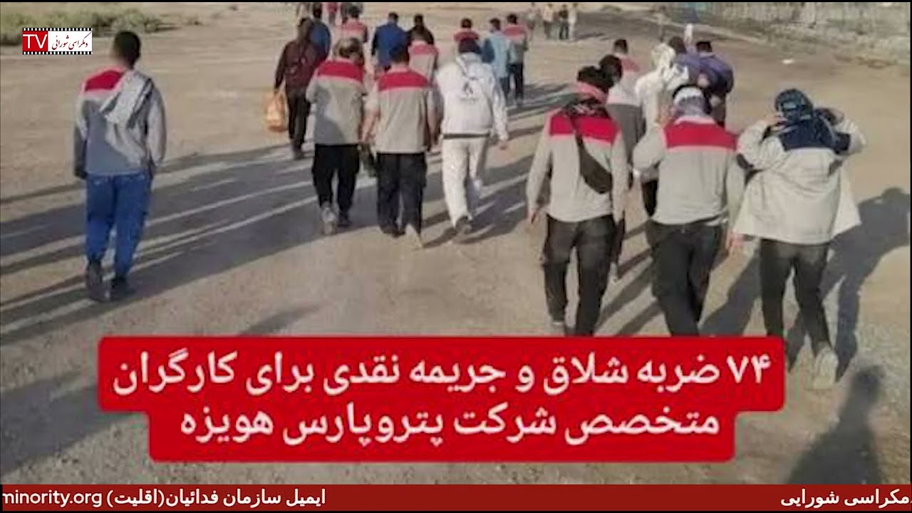 تلویزیون دموکراسی شورایی – چهارشنبه ۲۲ مهر ۱۴۰۵ برابر با ۱۴ اکتبر ۲۰۲۶