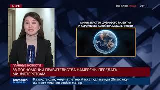 88 ПОЛНОМОЧИЙ ПРАВИТЕЛЬСТВА НАМЕРЕНЫ ПЕРЕДАТЬ МИНИСТЕРСТВАМ