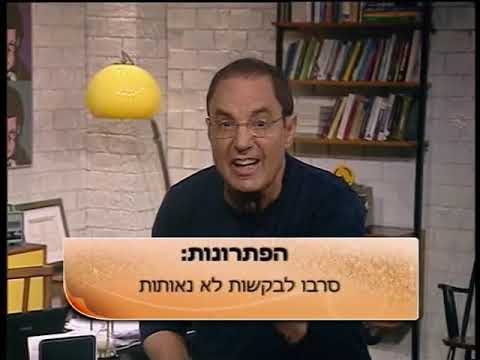 פרופסור עמוס רולינדר מציג: ככה מתמודדים עם התקפי זעם של ילדים