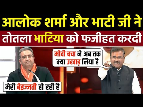 🔥Alok Sharma & Rajkumar Bhati Roast Gaurav Bhatia & Pm Modi 🤣| Godi Media Insult | Godi Media Roast