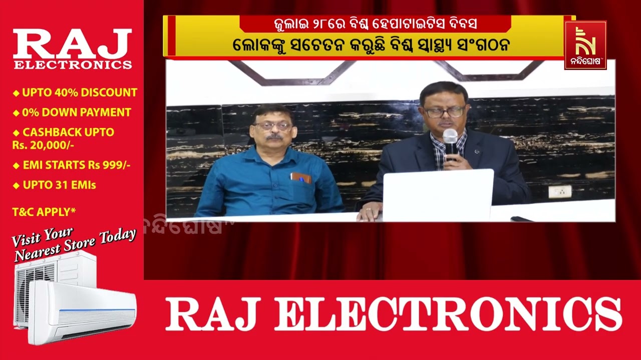 ଜୁଲାଇ ୨୮ ବିଶ୍ବ ହେପାଟାଇଟିସ ଦିବସ, ଏଥରର ବାର୍ତ୍ତା- ହେପାଟ?
