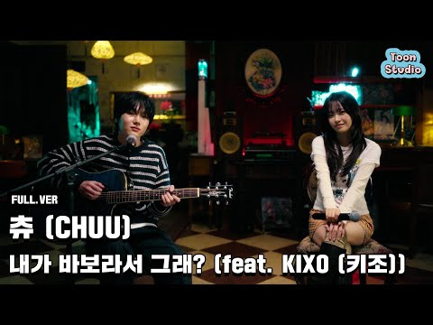 Video thumbnail for 내가 바보라서 그래? (because I’m stupid?)