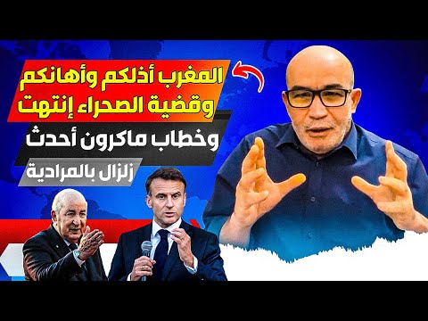 مسألة الصحراء إنتهت