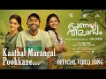 Kaathal Marangal Pookkane Video Song Pranaya Vilasam Arjun Ashokan Anaswara Mamitha Shaan Rahman