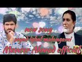 new gujree pahari song Sayed Iqbal malangami ki awaaz main  Muneer Ahmad official 🌹🌺❤️