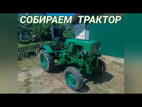 Самодельный трактор. Сборка. #2