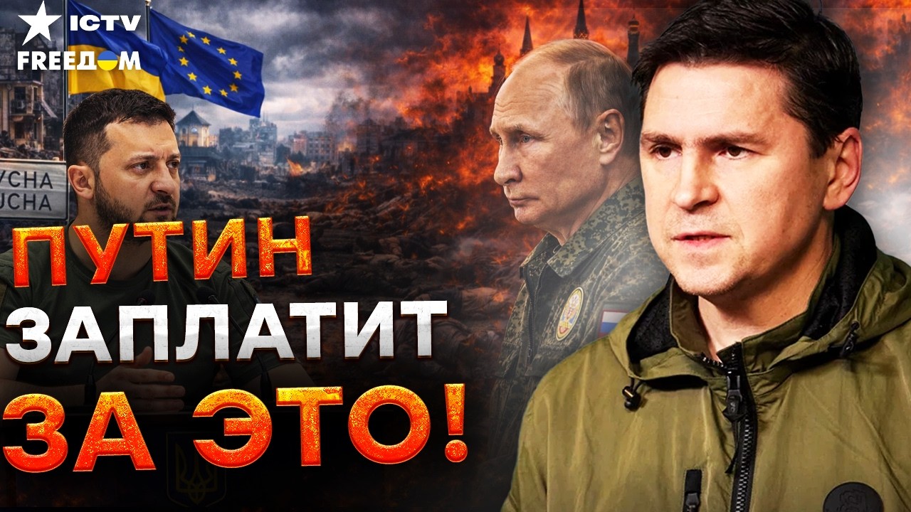 😨 ПОДОЛЯК ВЗОРВАЛ СЕТЬ! ЗЕЛЕНСКИЙ ПЕРЕХОДИТ К ЖЕСТОКИМ мерам ПРЯМО СЕЙЧАС! ?