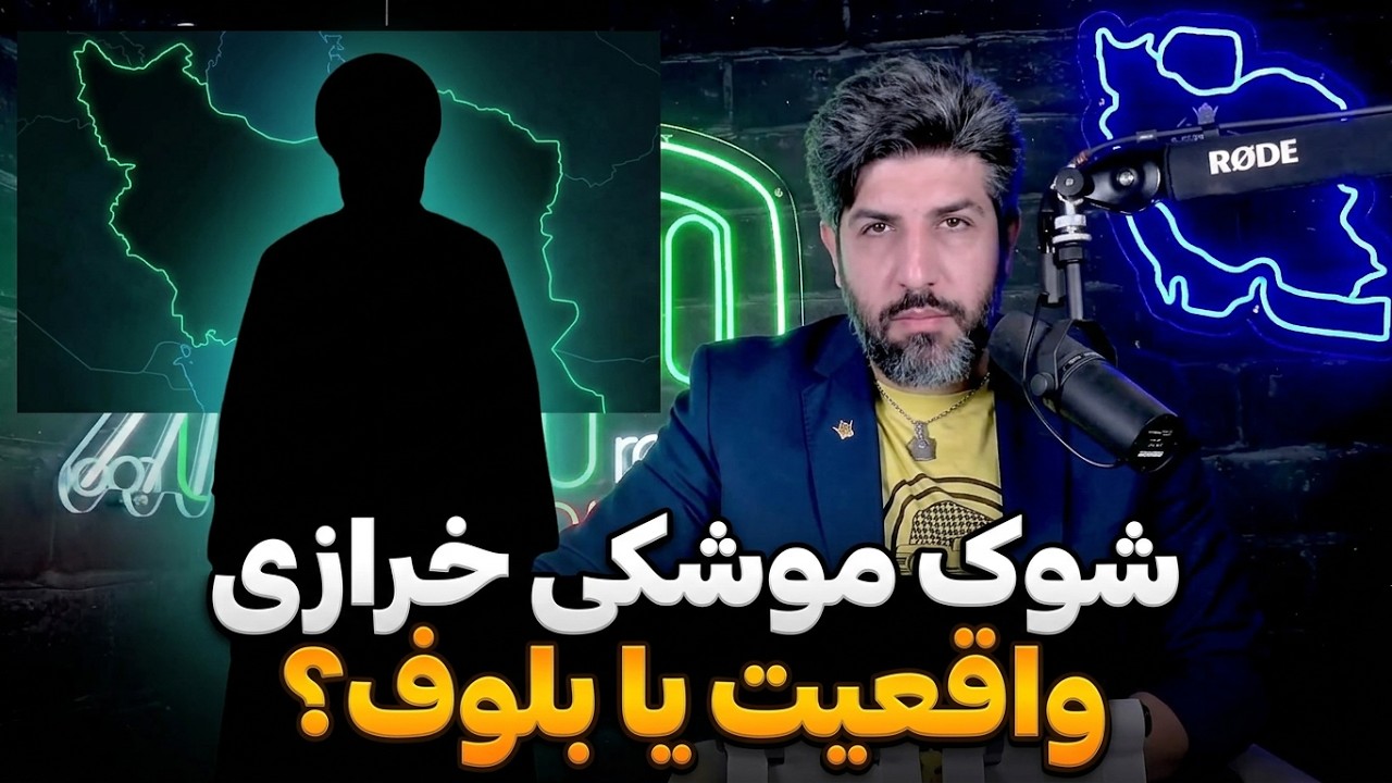 ادعای آخوند خرازی: موشکهایمان به آمریکا میرسه_بزودی با هن.دوها درگیر میشویم