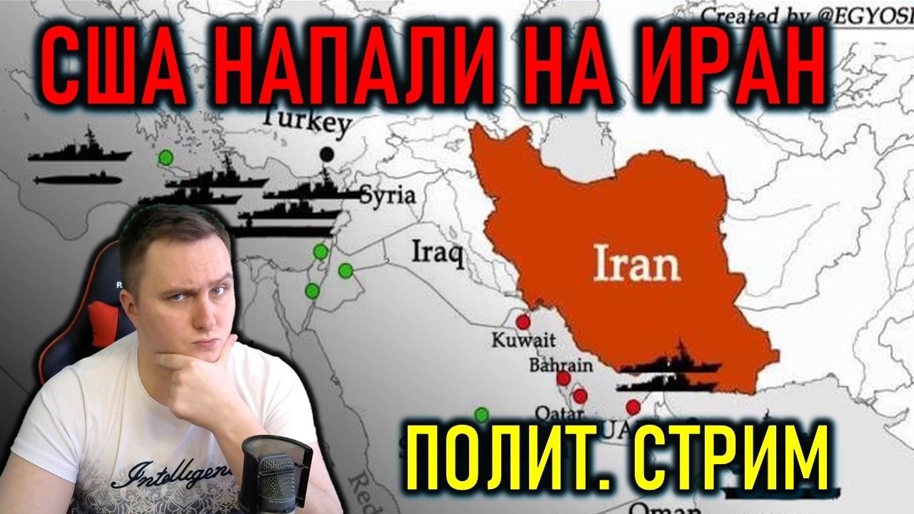 WAR IN IRAN - THE USA AND ISRAEL BOMB IRAN