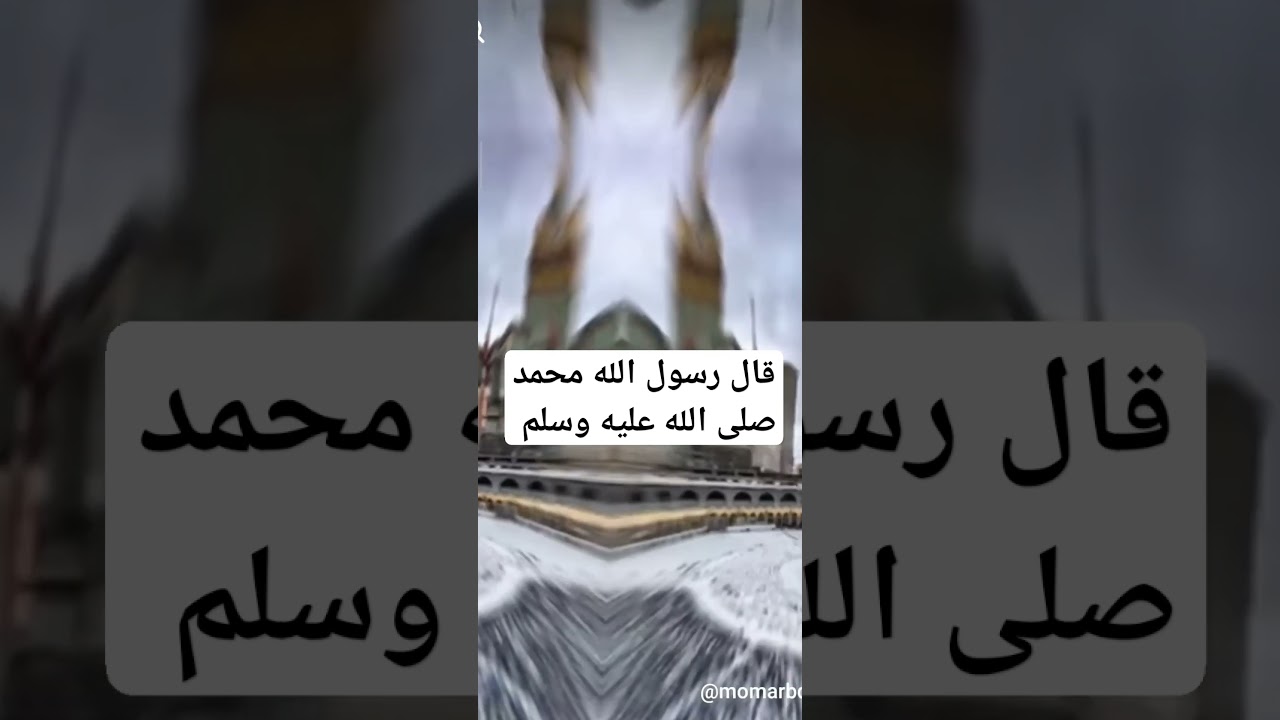 إن الل ه يرفع بهذا الكتاب أقواما ويضع به آخرين صلوا