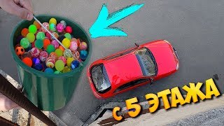 ЧТО ЕСЛИ СКИНУТЬ на МОЮ МАШИНУ - 500 МЯЧИКОВ ПОПРЫГУНЧИКОВ или 10 КГ. ВЕСА ?!