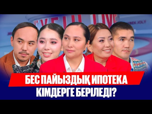 Ерлер мен әйелдер теңдігі мәселесі Қазақстанда қаншалықты өзекті?