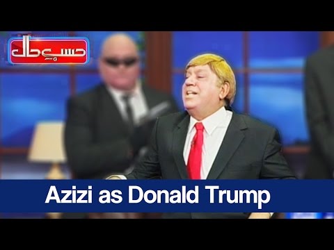 Hasb e Haal - 6 May 2017 - Azizi as Donald Trump - حسب حال - Dunya News