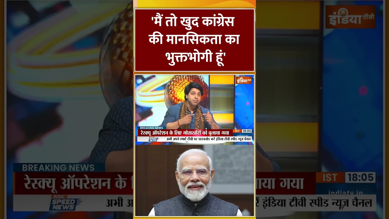 'मैं तो खुद कांग्रेस की मानसिकता का भुक्तभोगी हूं' | #11year