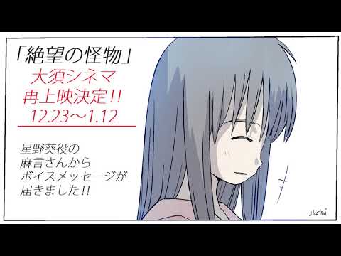 絶望の怪物 Video4
